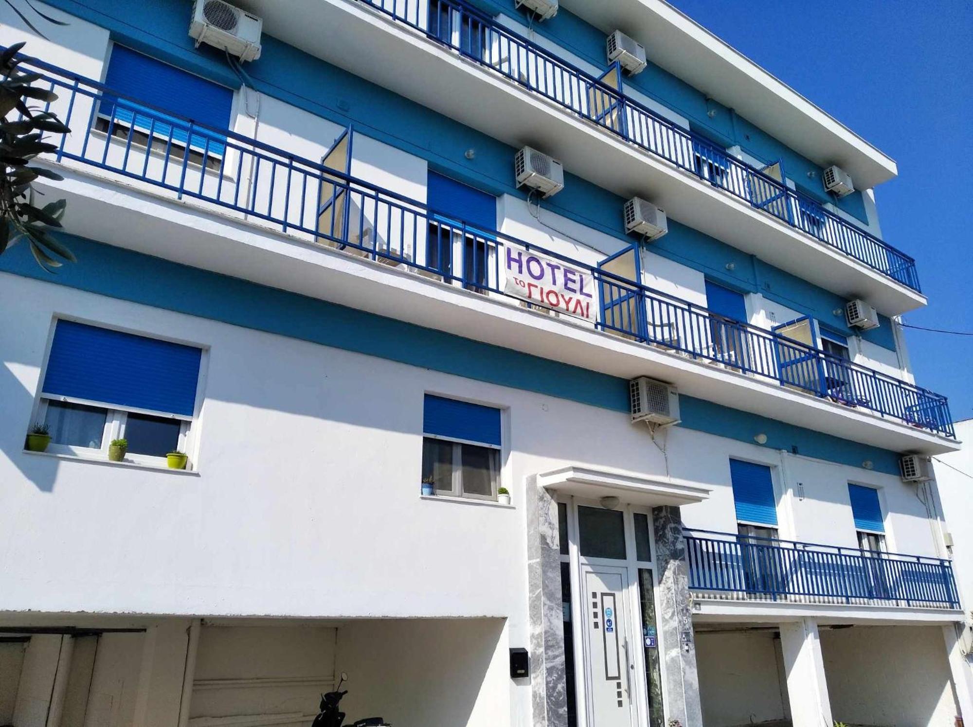 To Giouli Volos Exterior foto
