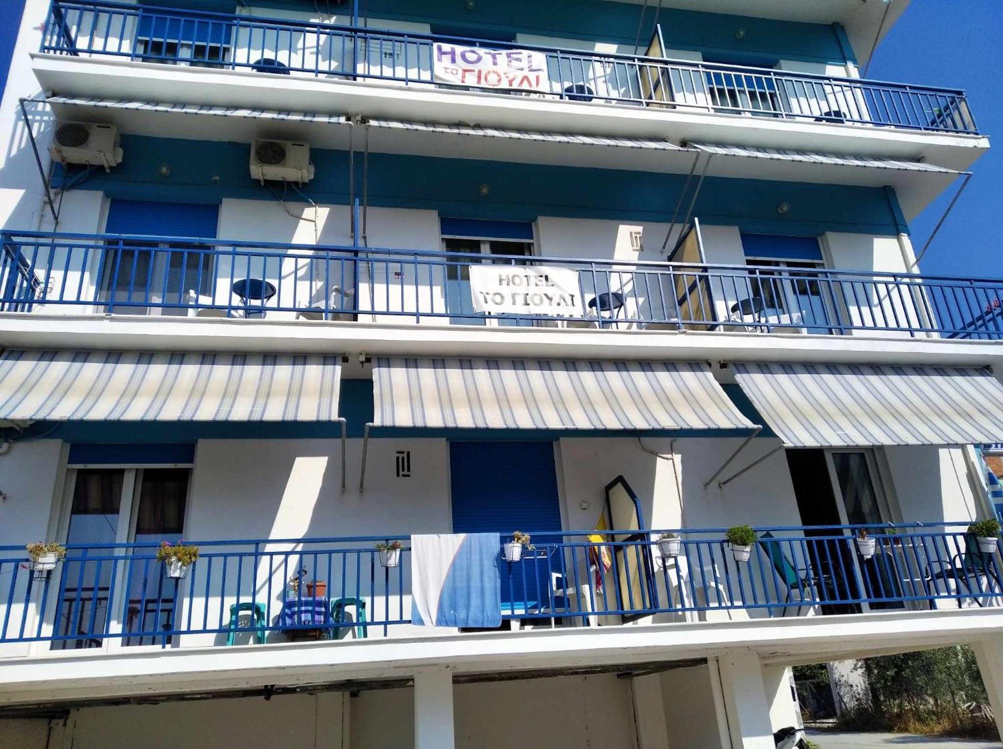 To Giouli Volos Exterior foto