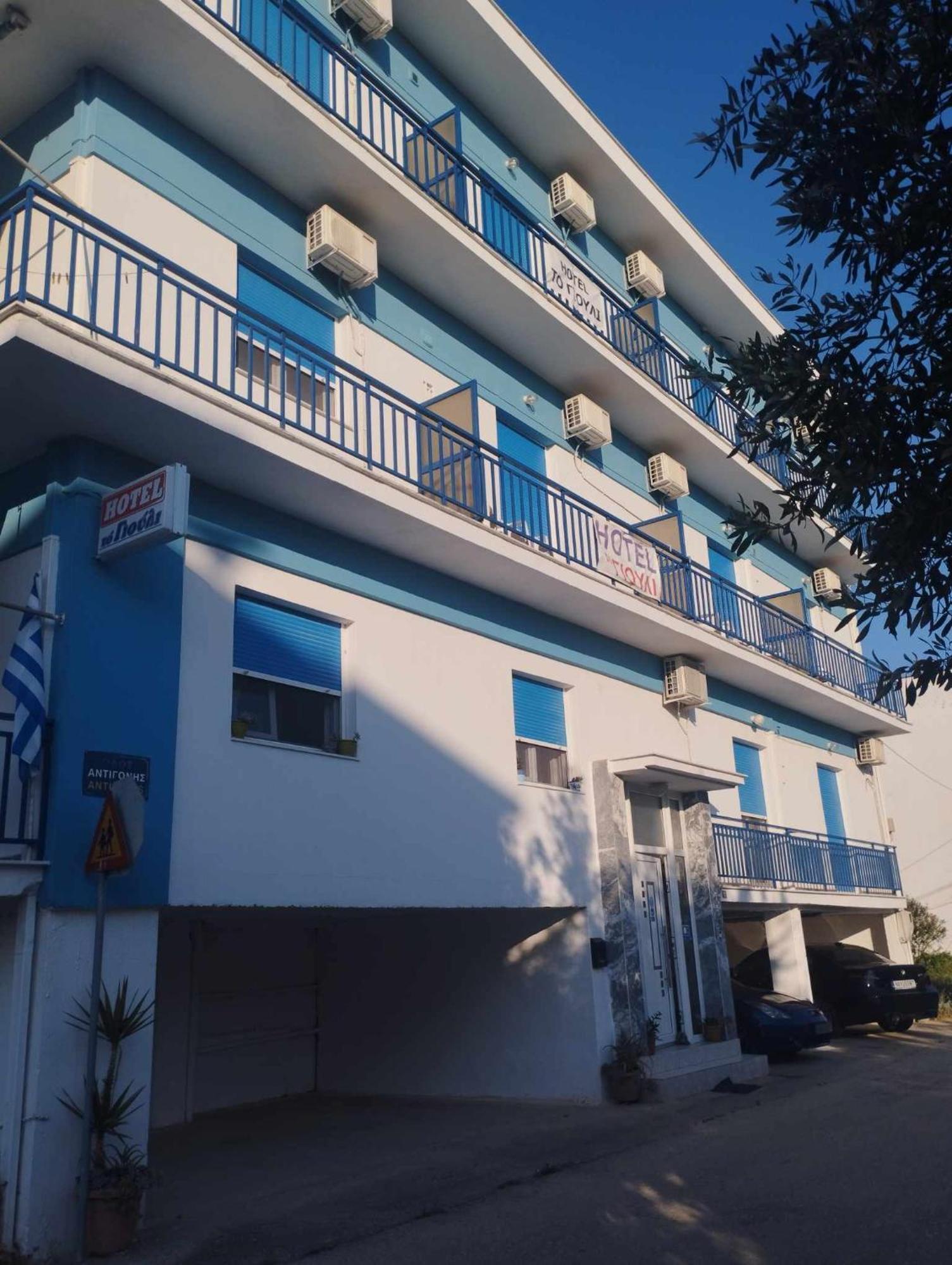 To Giouli Volos Exterior foto