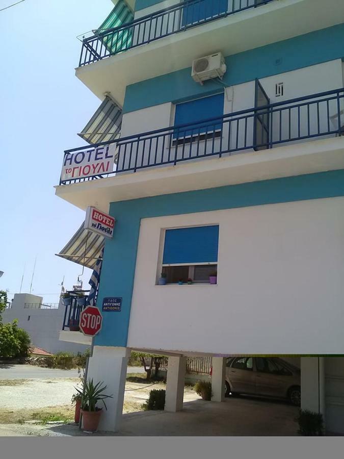 To Giouli Volos Exterior foto